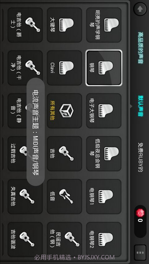 Learn Piano(Pianist HD: Piano+)截图3 Learn Piano(Pianist HD: Piano+)截图3