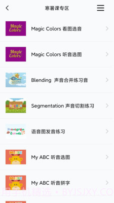 GEO+长颈鹿美语截图3