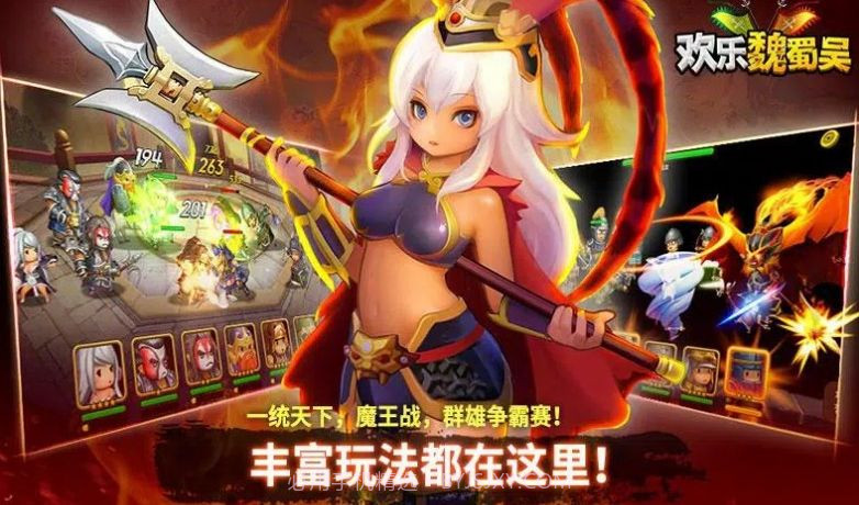 欢乐魏蜀吴三国RPG截图1 欢乐魏蜀吴三国RPG截图1