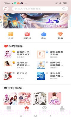 洛书阅读截图3 洛书阅读截图3