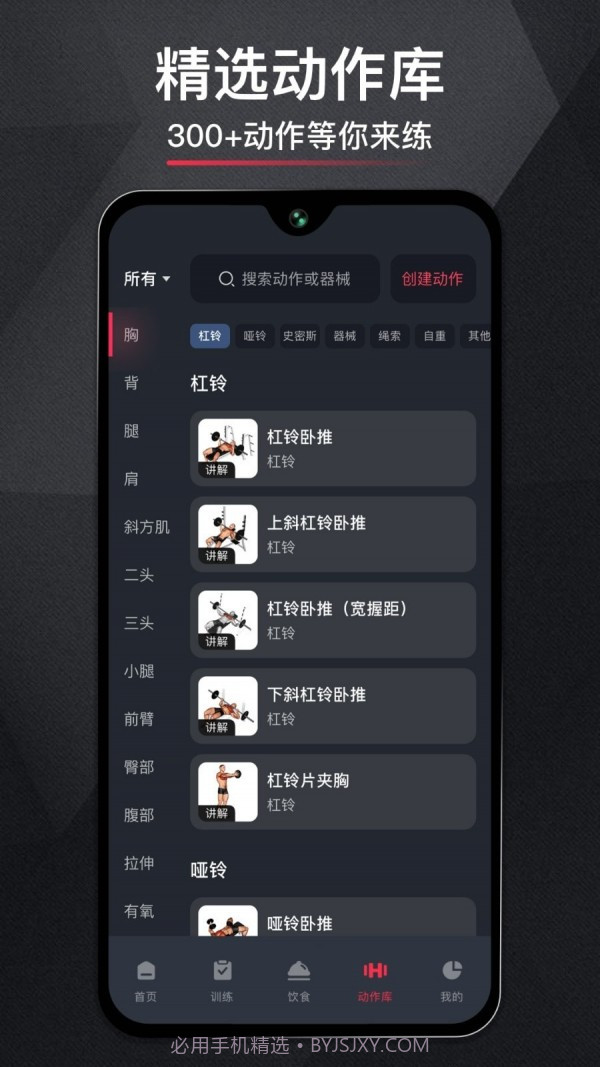 开练截图4