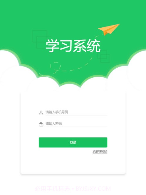 青谷在线学习截图1