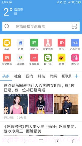 CC浏览器APP截图4
