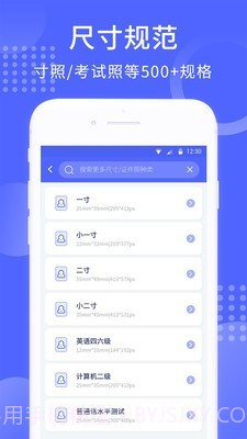 手机证件照截图5