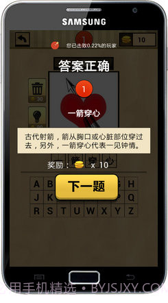 我爱猜成语截图1 我爱猜成语截图1