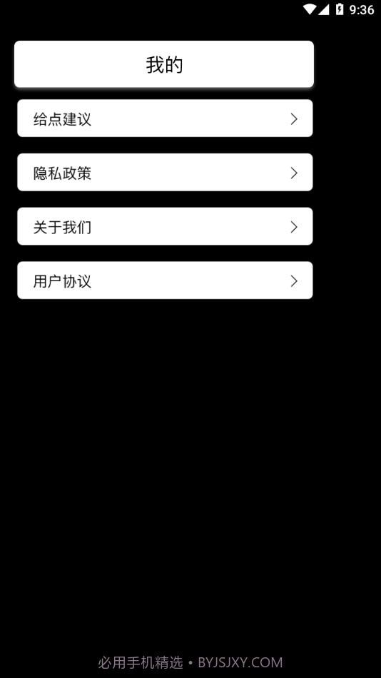 语音翻译文字app截图4