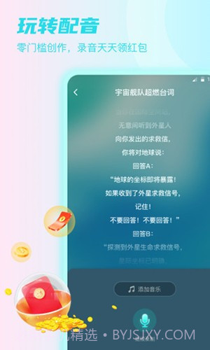 Sure竖耳语音截图4