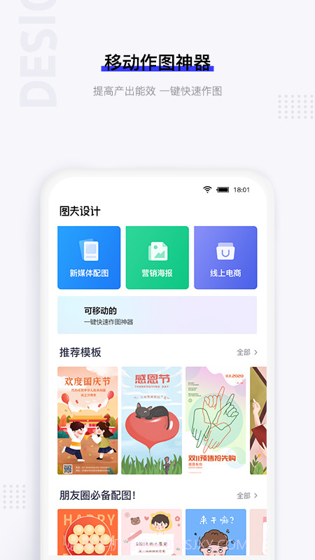 图夫设计截图4