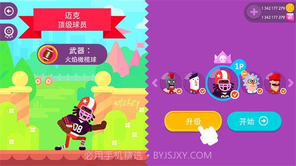 冷血射手截图3 冷血射手截图3