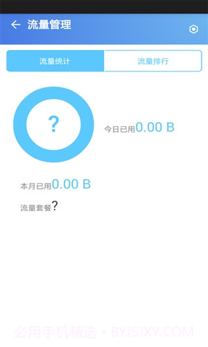 蓝盾安全卫士截图5 蓝盾安全卫士截图5