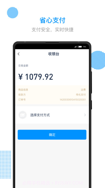 陆鲸陆运通截图3 陆鲸陆运通截图3