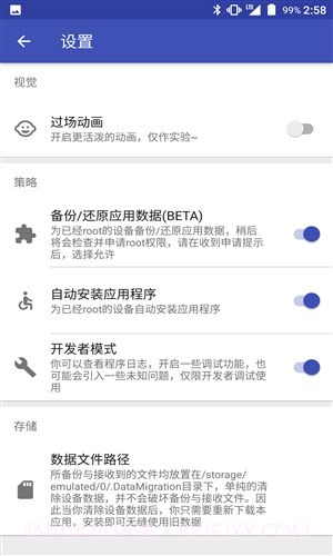 数据迁移截图4 数据迁移截图4
