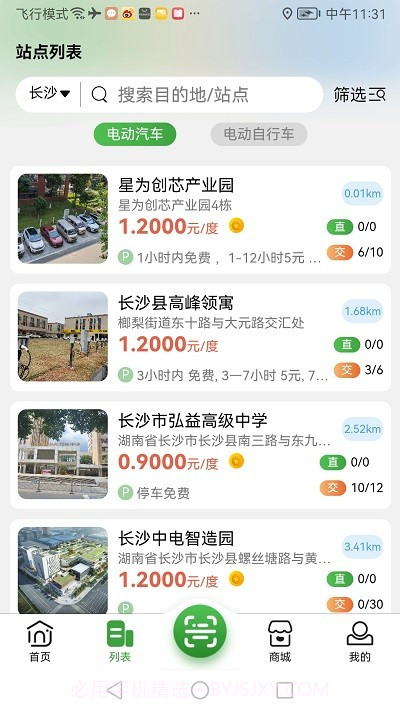 聚能谷充电截图1 聚能谷充电截图1