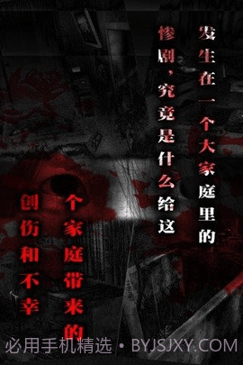 怨宅中文版截图3