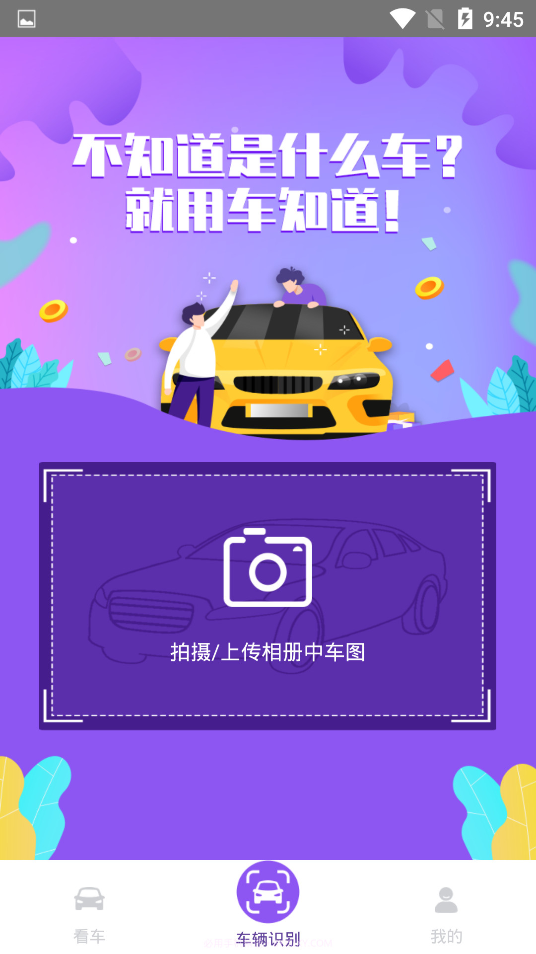 秒懂车截图2 秒懂车截图2