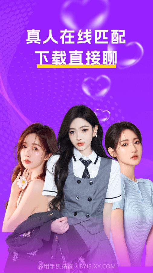 附近陌面爱截图2