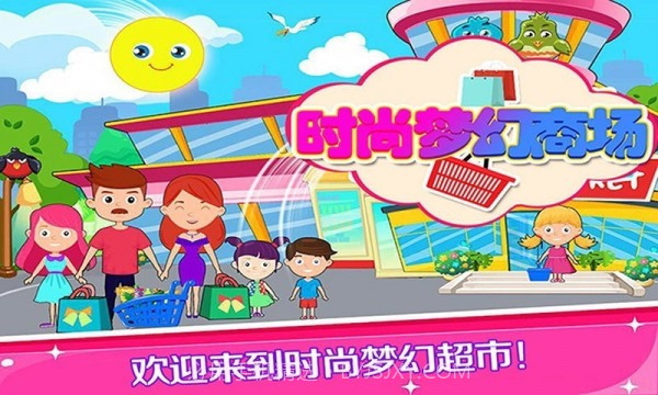 托卡时尚梦幻商场截图1 托卡时尚梦幻商场截图1