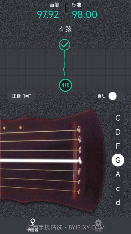 古琴调音大师截图1