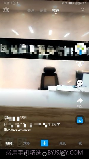 就业对对碰截图1