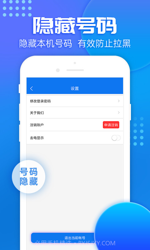 嘟嘟v8.3.13截图1