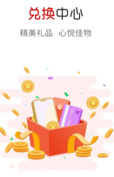 吉星优选购物截图1