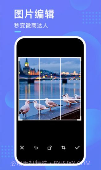 截图超人微商专用截图3 截图超人微商专用截图3