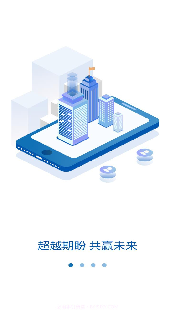 蓝绿慧生活截图1