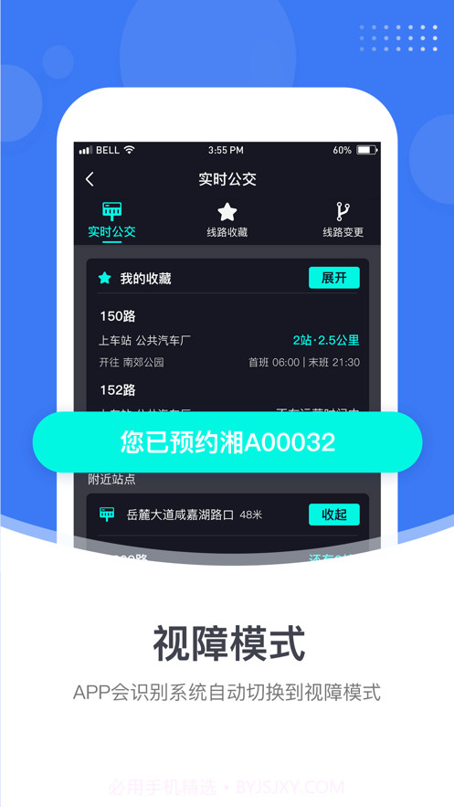 小雷出行截图2 小雷出行截图2