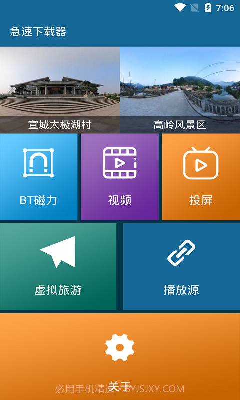 急速截图3 急速截图3
