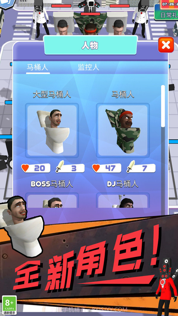 超级进化战争截图1