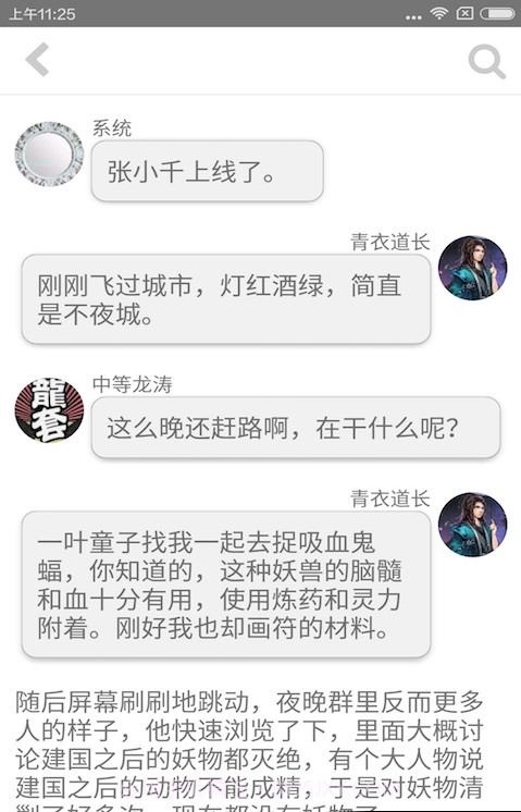 话本小说极速版截图3 话本小说极速版截图3