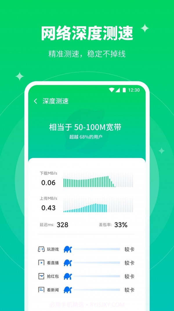 移动WiFi大师截图3