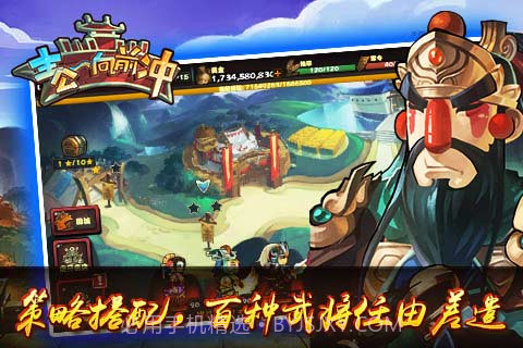 主公向前冲截图5