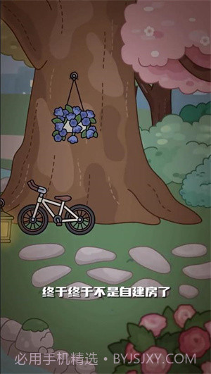 托卡世界柳树公园截图2 托卡世界柳树公园截图2