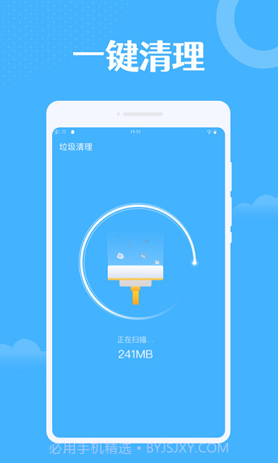 雷达扫描大师截图3