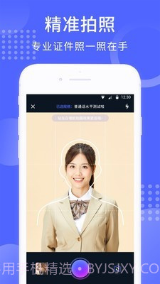 手机证件照截图2