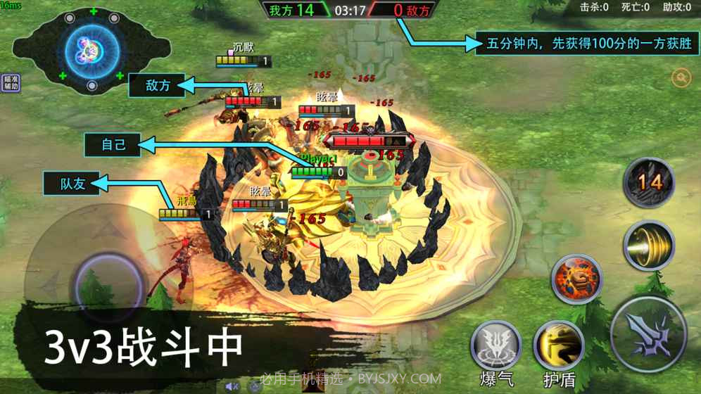 不朽传说：终极对决APP截图3