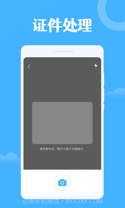 雷达扫描大师截图4