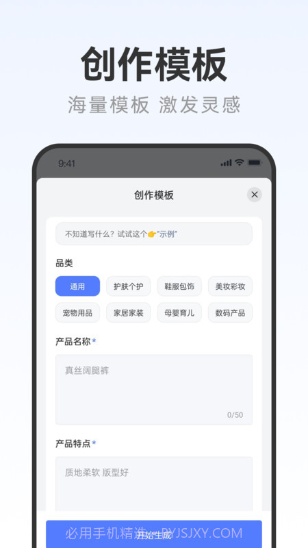 写作火火截图2 写作火火截图2