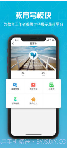 一生教育(教育网)V3.0.4 安卓最新版截图4 一生教育(教育网)V3.0.4 安卓最新版截图4