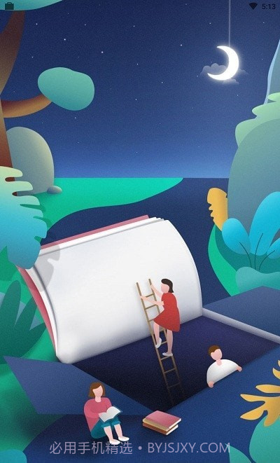 慧安校园家长截图2 慧安校园家长截图2