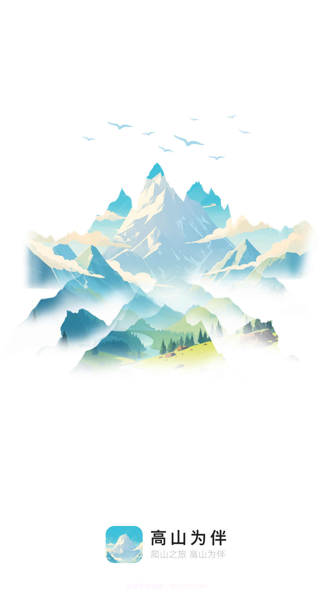 高山为伴截图2 高山为伴截图2