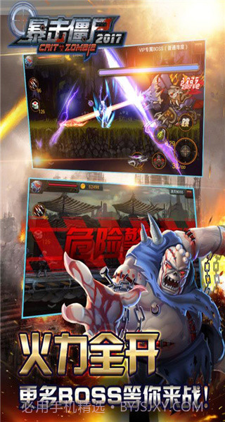 CF暴击僵尸2015 v5.0截图3 CF暴击僵尸2015 v5.0截图3