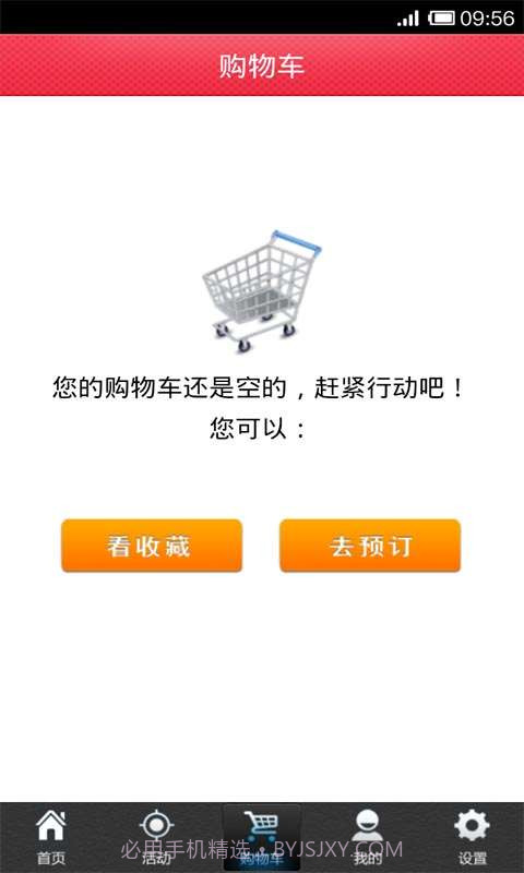 点哪些截图3 点哪些截图3