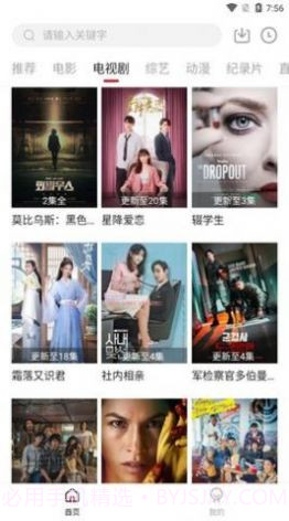 剧白白新版截图3 剧白白新版截图3