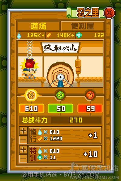 呆呆忍者村截图4 呆呆忍者村截图4