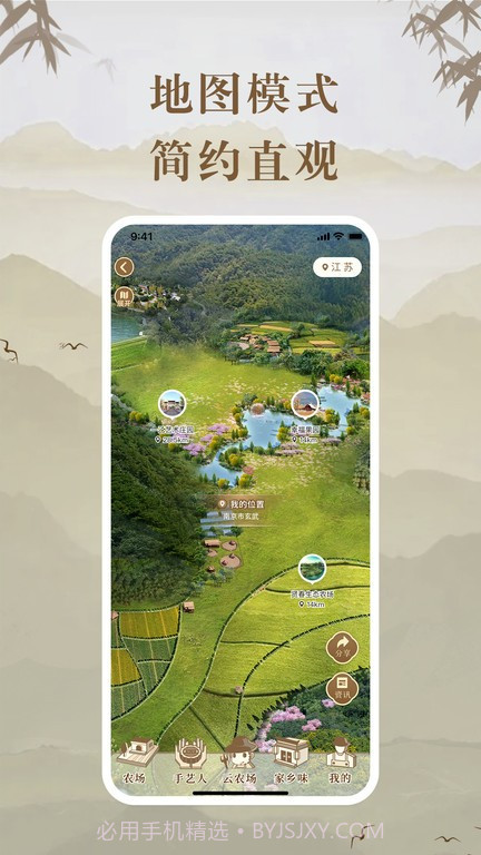 云共享农场截图4 云共享农场截图4