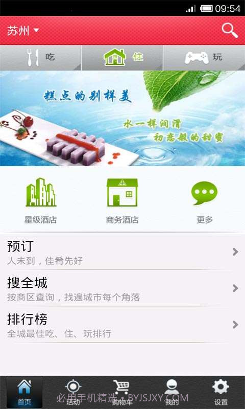 点哪些截图1 点哪些截图1