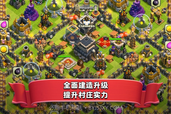 部落冲突腾讯版截图2 部落冲突腾讯版截图2