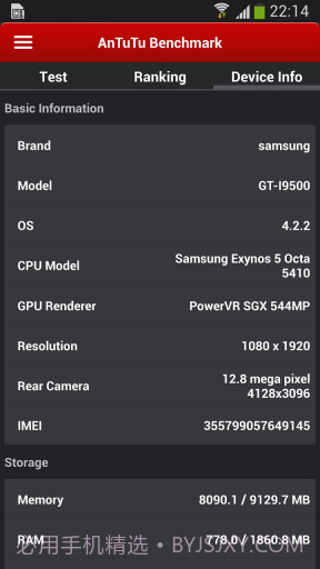 安兔兔手机评测截图4